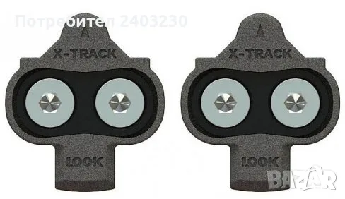 Контакти педали  LOOK X-TRACK RACE, снимка 5 - Части за велосипеди - 56544001