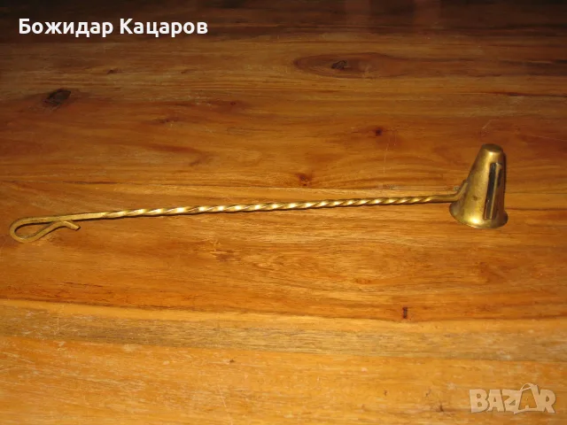 Месингов уред за гасене на свещи.  Цена- 12 евро.  Пращам по Еконт. За София, може и лично да минете, снимка 3 - Други стоки за дома - 55765900