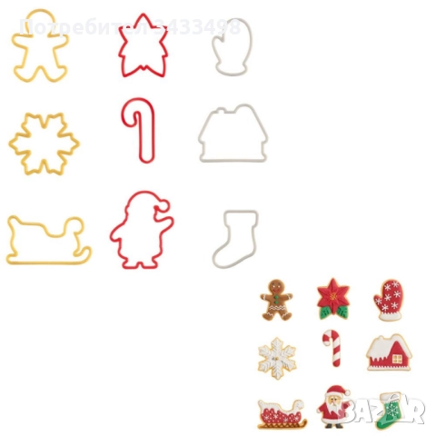 Комплект форми за сладки 9 броя, коледни
