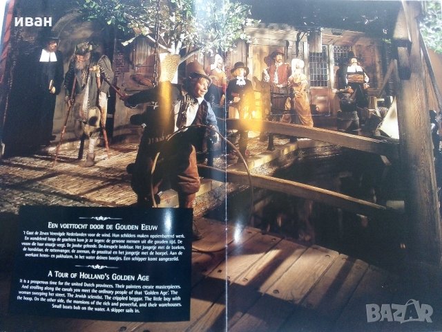 Музей на Мадам Тюсо – Амстердам , снимка 4 - Енциклопедии, справочници - 32022795