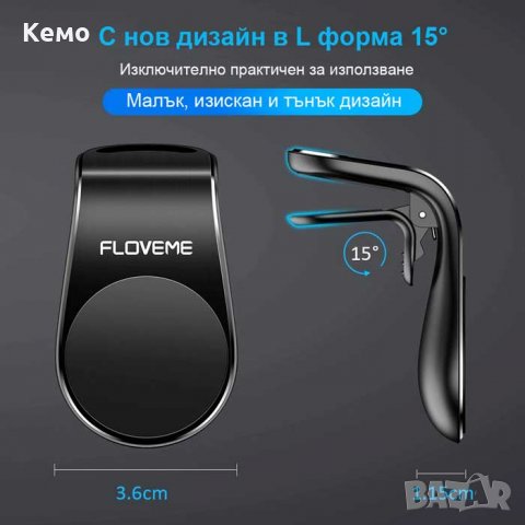 Магнитна стойка/държач за телефон за кола, снимка 4 - Аксесоари и консумативи - 31248312