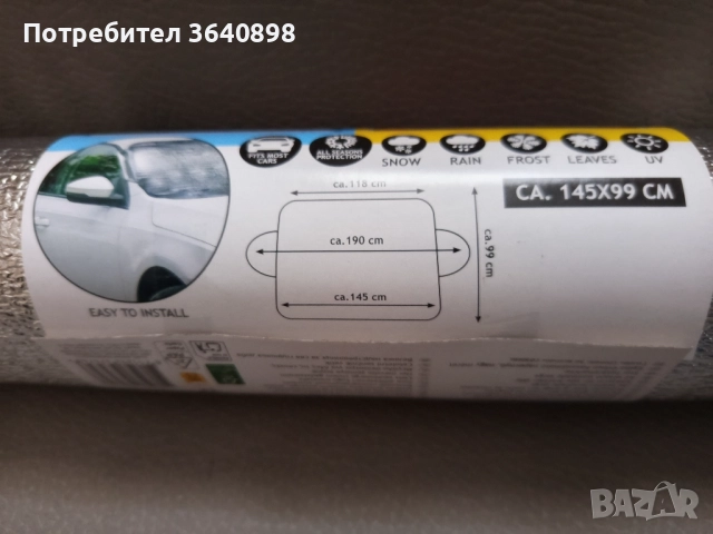 Евтина стока, снимка 11 - Други стоки за дома - 52866332