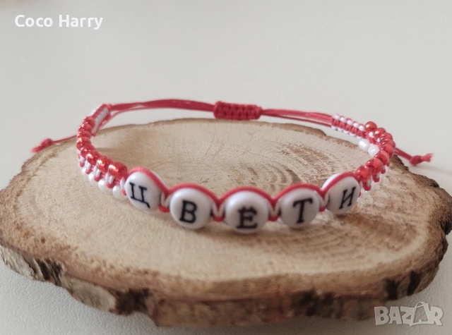 Комплект 5гривни мартенички,ръчно изработени, снимка 8 - Подаръци за жени - 53074582