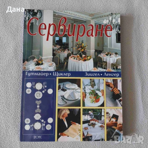 Учебници по туризъм, бизнес, финанси, статистика, литература