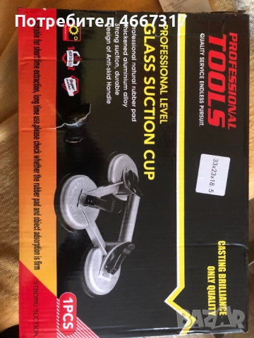 професионална вендуза за стъкло 33/23/18.5