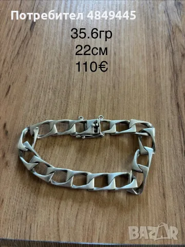 Сребърни гривни, снимка 9 - Гривни - 56450472