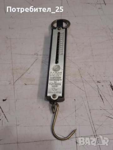 Кантар - ВМЗ Сопот, снимка 2 - Други ценни предмети - 53001696