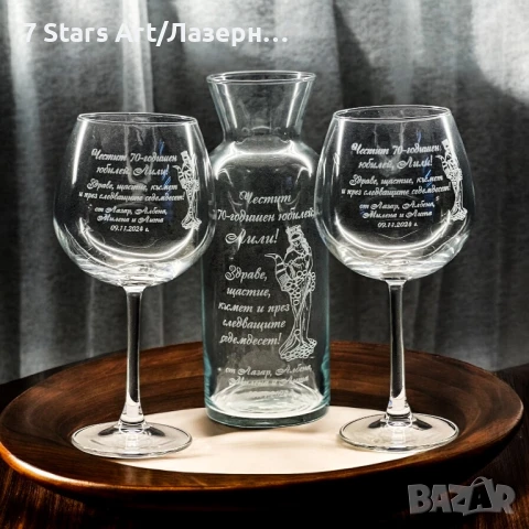 Гравиран комплект гарафа с 2 чаши за вино , снимка 14 - Сервизи - 51257567