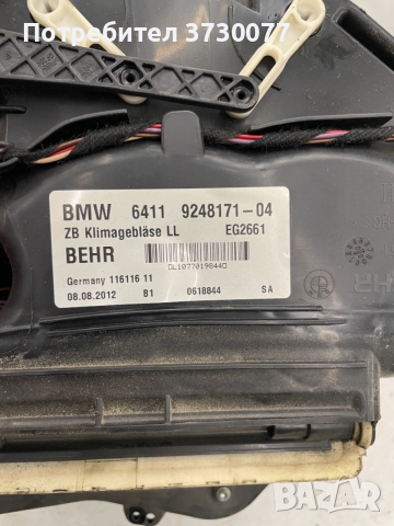 BMW F10 F11 F06 F12 F13 моторче парно духалка климатик, снимка 2 - Части - 53376026