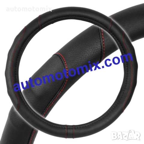 Калъф за волан 38см., Естествена кожа, Черен/Червен - 21094