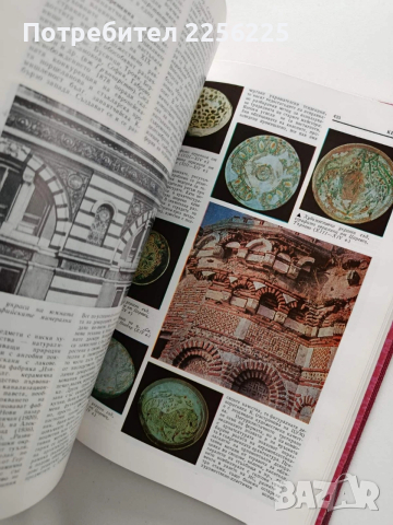 Енциклопедия на изобразителните изкуства в България, снимка 9 - Енциклопедии, справочници - 54016695
