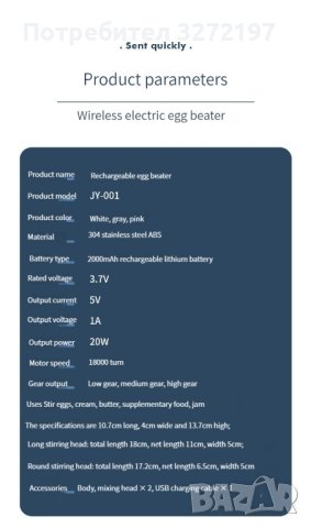 Безжичен миксер за храна, преносим 3 скорости, бъркалка за яйца, тесто за печене, за крем за торта. , снимка 12 - Миксери - 40439294