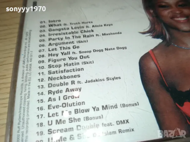 EVE CD 1705251629, снимка 12 - CD дискове - 50325519