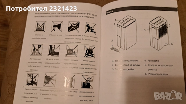 Влагоабсорбатор CROWN CDH-12L3W / обезвлажнител, снимка 7 - Влагоабсорбатори и влагоуловители - 53301682