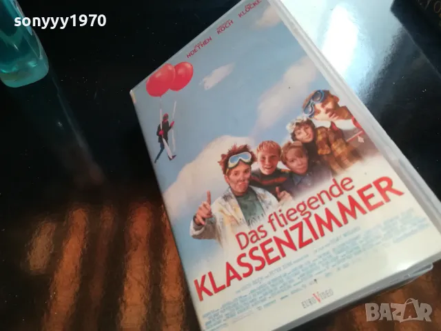 klassenzimmer-vhs original video tape 2105251003