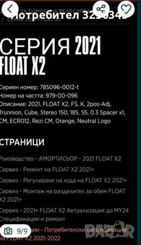Shock FOX Factory float X2 185 x 55 - 2Pos, снимка 9 - Части за велосипеди - 52281577