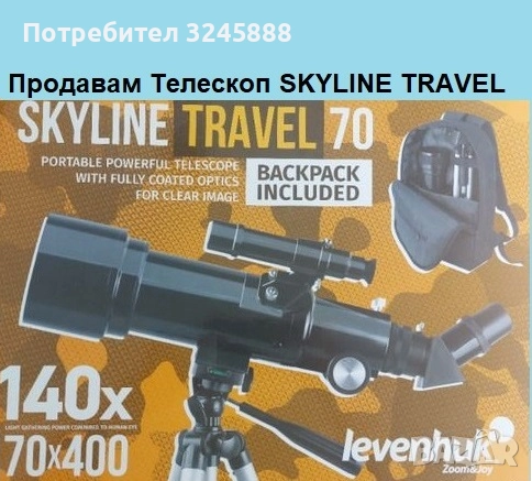 Продавам Телескоп (Далекоглед) LEVENHUK Skyline Travel 70 - 140 пъти Увеличение