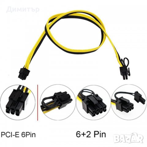 Захранващ кабел PCI-E 6-пин към 8-пин 16awg/1.5mm2, снимка 2 - Кабели и адаптери - 37381730