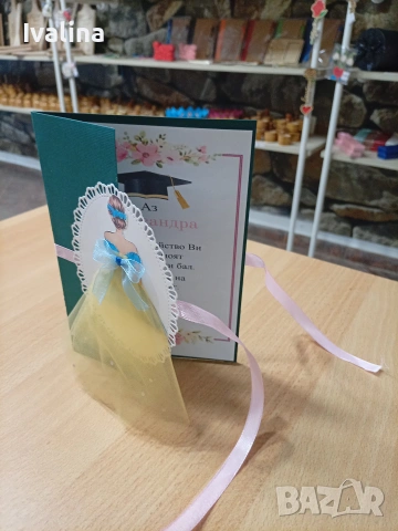 Покани за всички поводи , снимка 14 - Покани - 54342724