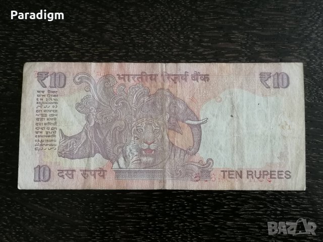 Банкнота - Индия - 10 рупии | 2015г., снимка 2 - Нумизматика и бонистика - 29920026