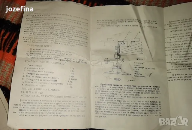 Продавам ретро туристическа газова лампа, снимка 11 - Къмпинг осветление - 49092645