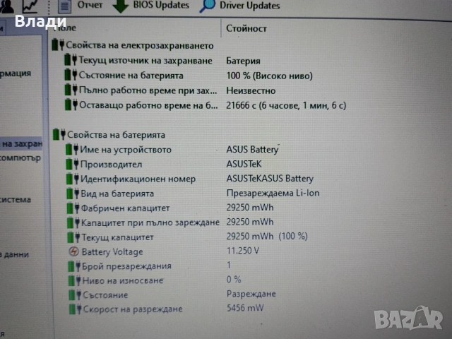 ASUS VivoBook 15 X540S SSD нова батерия, снимка 6 - Лаптопи за дома - 53016541