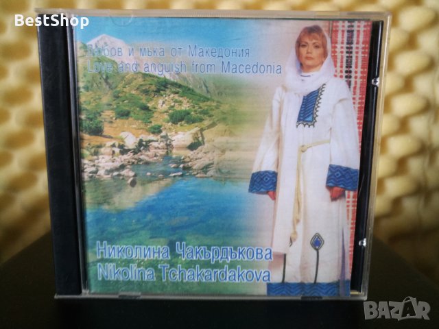 Николина Чакърдъкова - Любов и мъка от Македония, снимка 1 - CD дискове - 30160255