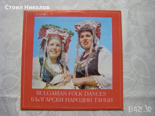 ВНА 734 - Български народни танци