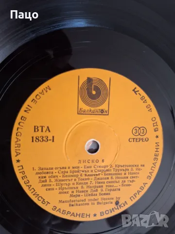 Диско 6, снимка 4 - Грамофонни плочи - 49422565
