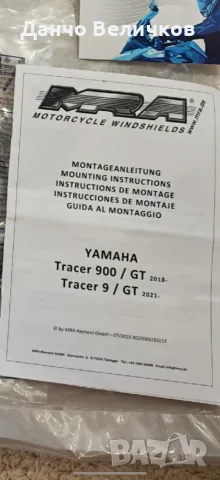 MRA Vario за Yamaha Tracer 9, снимка 7 - Аксесоари и консумативи - 55795711