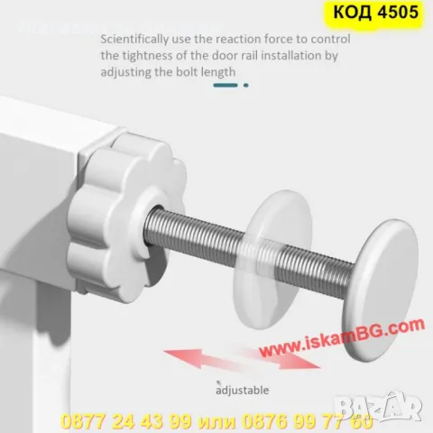 Метална предпазна преграда за деца и домашни любимци – от 89 до 96 см - КОД 4505, снимка 10 - Други стоки за дома - 50352716