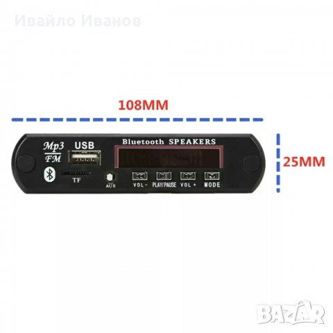 Мини Мултимедия за вграждане 5~12V + аксесоари - цени от 3лв., снимка 6 - Други - 28889298