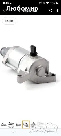 Стартер за двигател Topteng 5TJ-81890-00 Yamaha WR450F 2003-2006

, снимка 7 - Части - 49791156