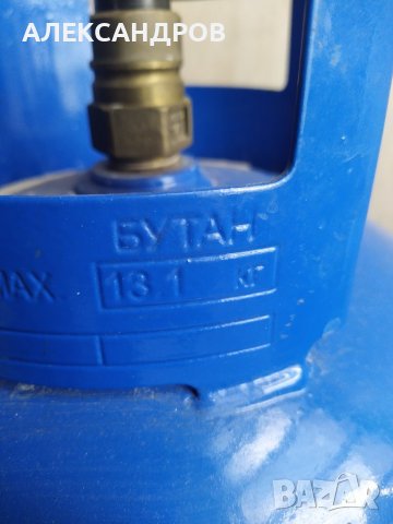 Бутилка за битова газ-ТОПЛИВО, снимка 3 - Други инструменти - 36656502