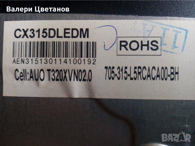 телевизор  DSM  LED32D1HD   на части, снимка 7 - Телевизори - 39799166