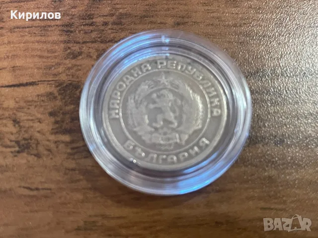 20 стотинки, 1954г., снимка 2 - Нумизматика и бонистика - 55751793
