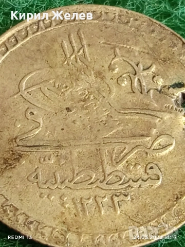Сребърна монета 1 куруш 1223/15г. Османска Империя Султан Махмуд втори 51433, снимка 3 - Нумизматика и бонистика - 53957474