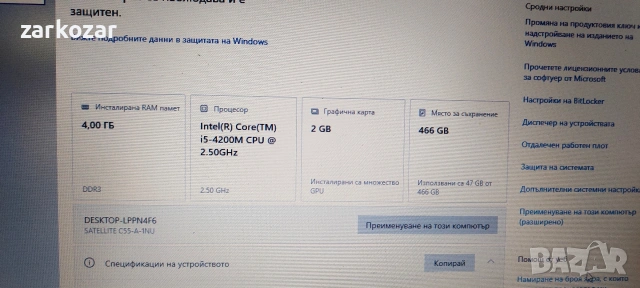 Toshiba Satellite C55 i5/4gb/500gb hdd/2gb video, снимка 2 - Лаптопи за дома - 54037621