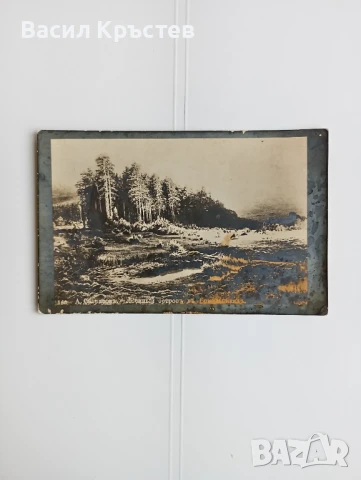 Картички, градове от България 18 бр., 1900-1950 г., снимка 3 - Филателия - 36713492