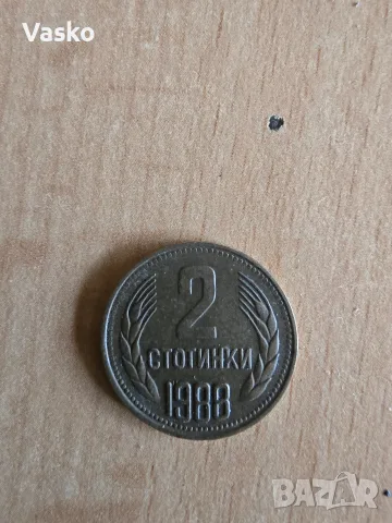 Продавам стари Български Монети, снимка 13 - Колекции - 56462924