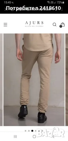 BALR. Pant Mens Size M НОВО! ОРИГИНАЛ! Мъжко Долнище!, снимка 2 - Спортни дрехи, екипи - 48214038