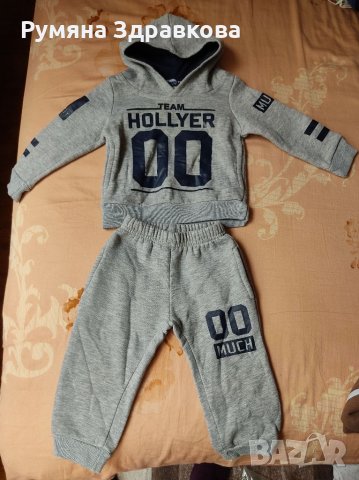Два броя спортни комплекти за 1г и 2г