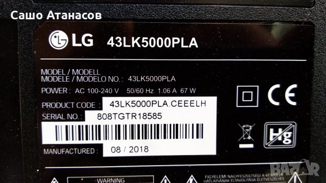 LG 43LK5000PLA със счупена матрица , 715G7804-P01-004-0H2H ,715G8524-M01-B02-004K ,TPT430H3-FHBN10.K, снимка 3 - Части и Платки - 30183648