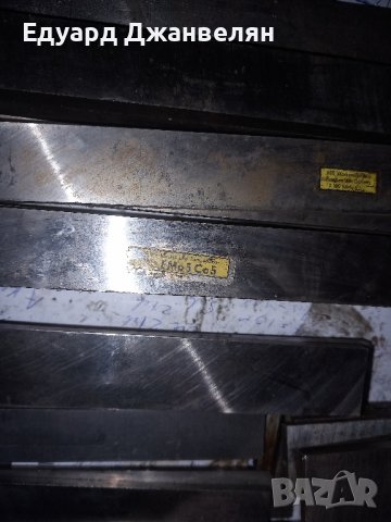 кобалтови шини Немски 