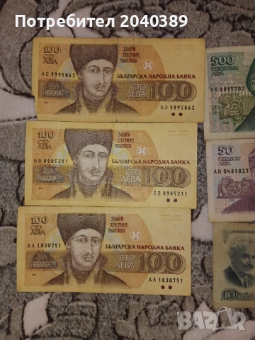 Стари български пари , снимка 9 - Антикварни и старинни предмети - 54058203