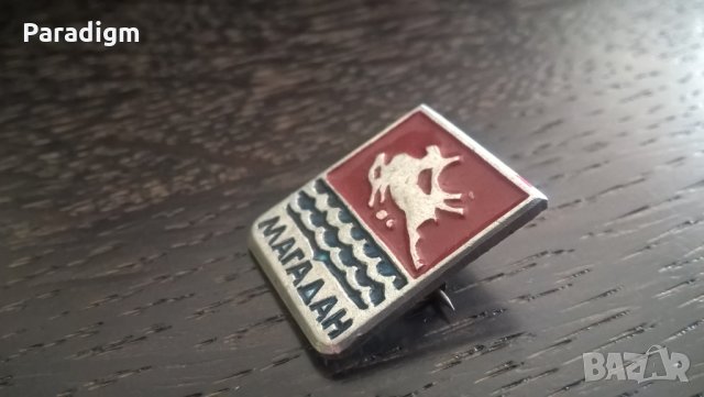 Значка - Русия (СССР) - Магадан, снимка 4 - Други ценни предмети - 29339898