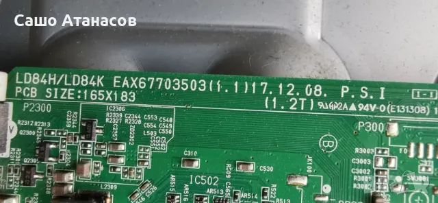 LG 49LK5900PLA с дефектна матрица ,EAX67189301 ,EAX67703503(1.1) ,6870C-0532A ,HC490DUN-SLTL1-A19X  , снимка 10 - Части и Платки - 49250845