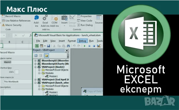 Компютърна грамотност - MS Windows, MS Word, MS Excel. Сертификат по МОН и EUROPASS, снимка 3 - IT/Компютърни - 56111451