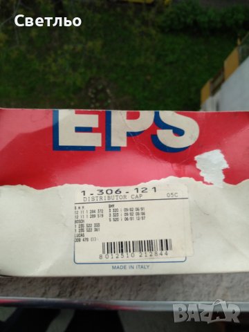 BMW E30 / БМВ Е30 нова дистрибуторна капачка