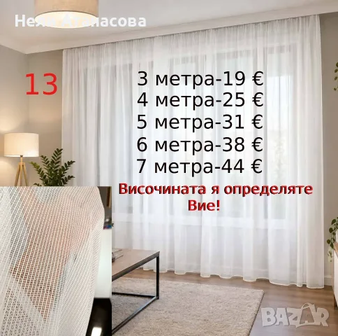 Красиви пердета-2 броя, снимка 11 - Пердета и завеси - 54281152